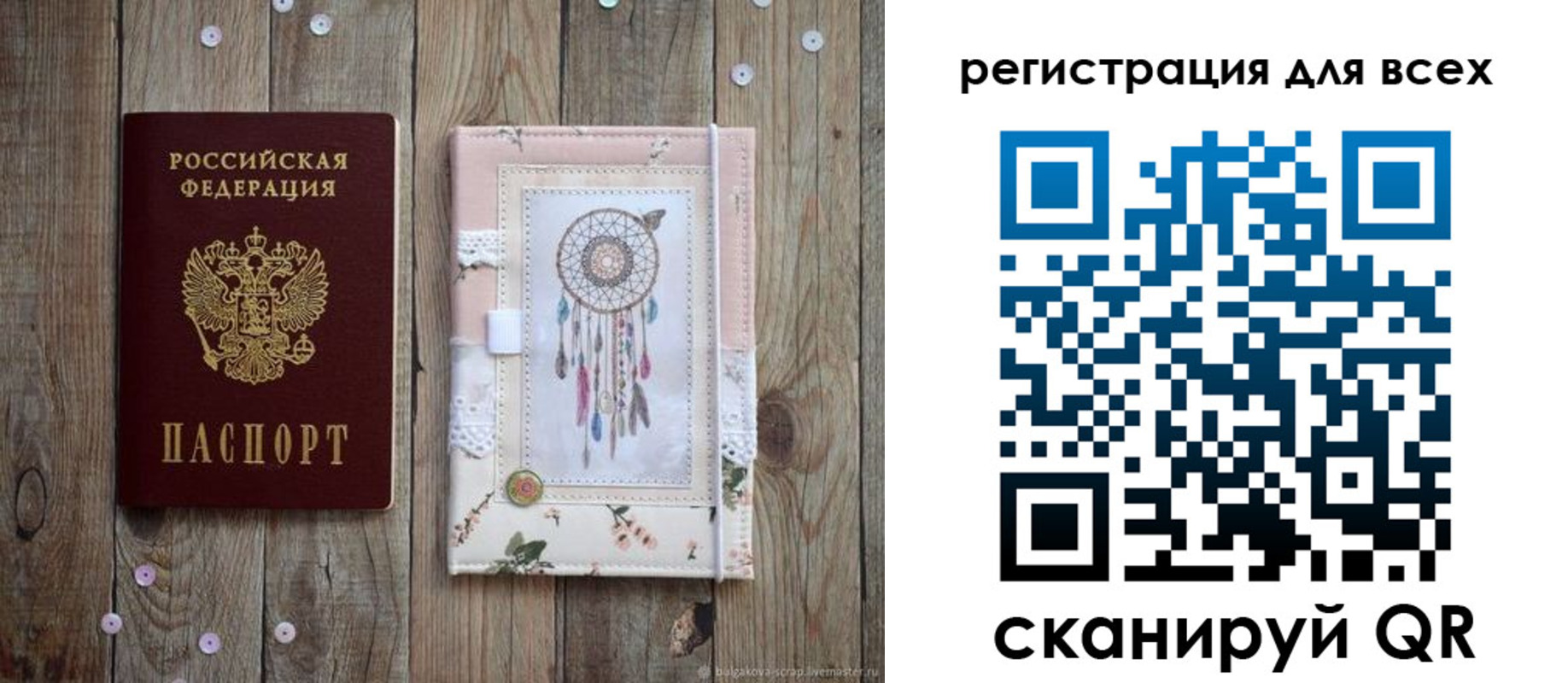 прописка от собственника в Ковылкино