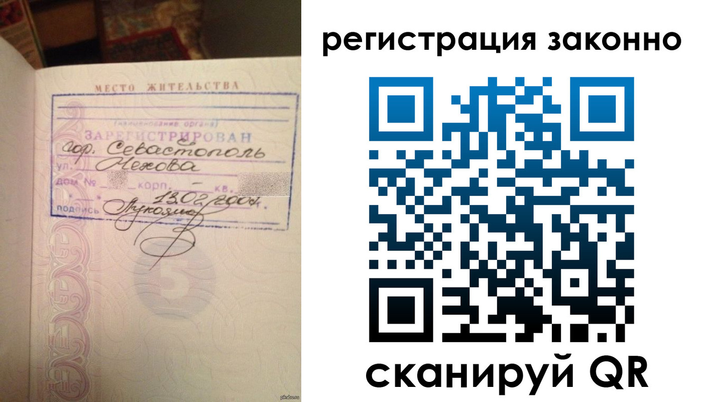 прописка законно в Ковылкино