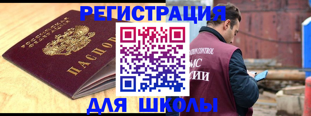 прописка ребенка в Ковылкино