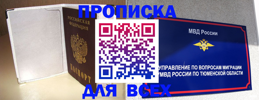 прописка гарантия в Ковылкино