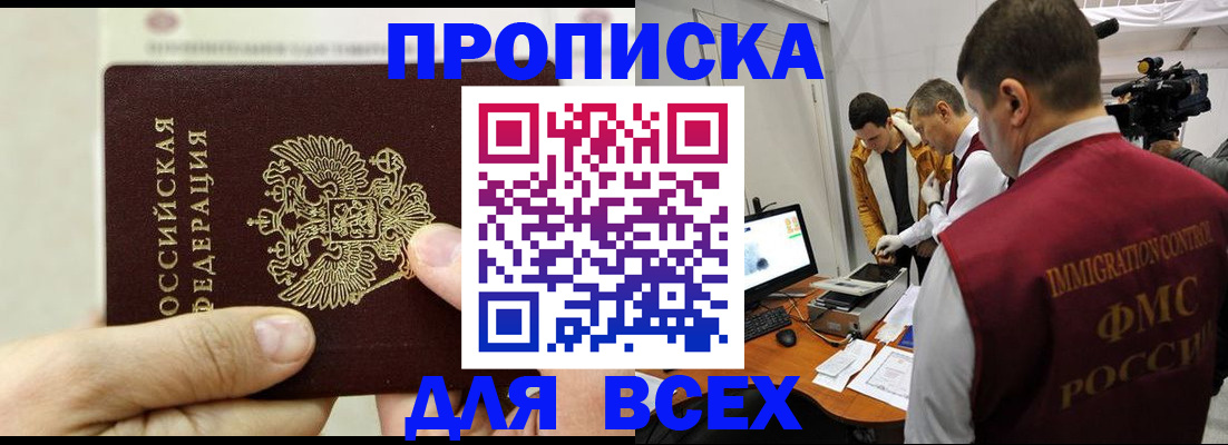 временная регистрация адрес в Ковылкино