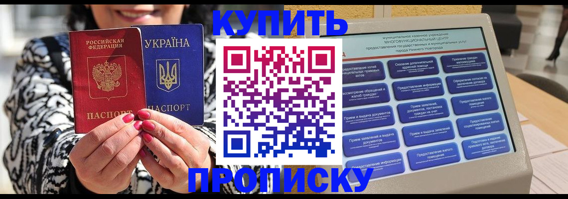 временная регистрация надежно в Ковылкино