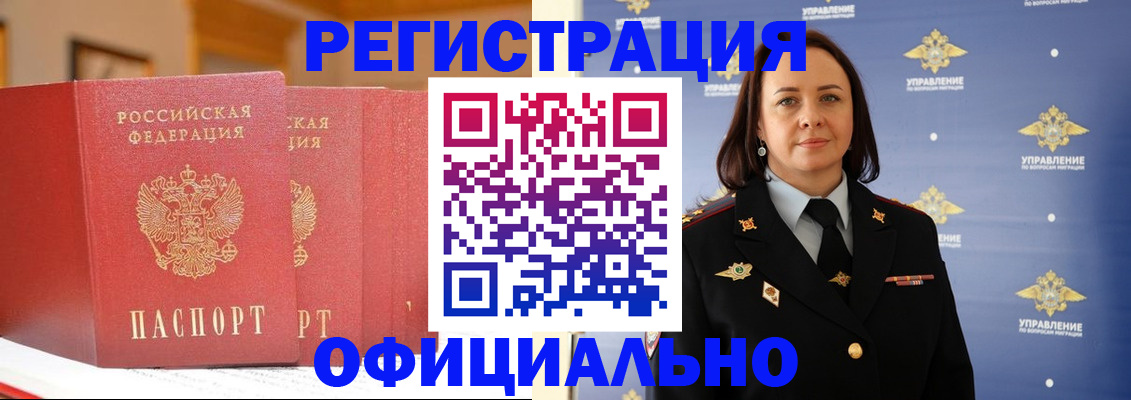 прописка поиск в Ковылкино