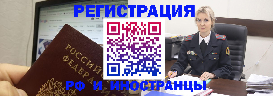 временная регистрация надежно в Ковылкино