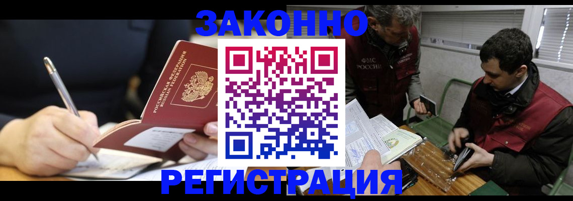 временная регистрация адрес в Ковылкино