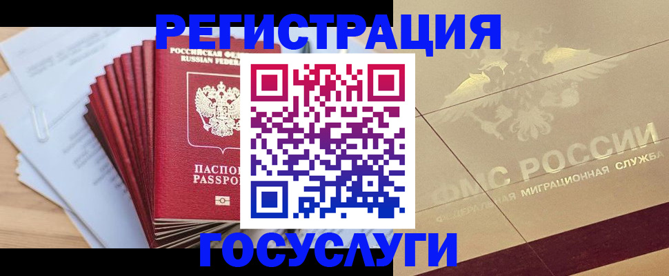 временная регистрация гарантия в Ковылкино