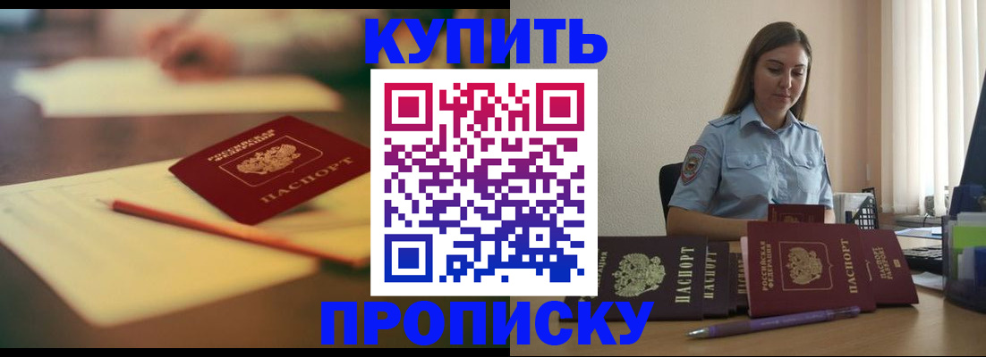 прописка гарантия в Ковылкино