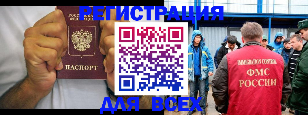 прописка для военкомата в Ковылкино